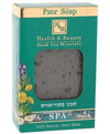 Dead Sea Minerals Skincare Set – Psor Soap + Pso Skin Cream with Dead Sea Minerals