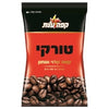 Israeli Snack & Sweet Gift Basket – Carmel Grape Juice, Turkish Coffee, Osem Strawberry Bamba, Osem Dubonim Snack, Sweet Chili Potato Chips, Abadi Sesame Cookies Rings, Chocolate Bar, Peti beurre Coated Chocolate & Covered Wafer – Kosher Israeli Gift Set