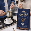 Elite Arabic Coffee with Cardamom for Cooking – 250g | Authentic Israeli Ground Coffee | Kosher Mehadrin | Product of Israel