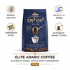 Elite Arabic Coffee with Cardamom for Cooking – 250g | Authentic Israeli Ground Coffee | Kosher Mehadrin | Product of Israel