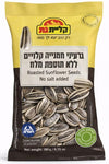 Kliyat Gat Roasted Sunflower Seeds No Salt Added 180g (6.35oz) | Natural Unsalted Sunflower Seeds | Kosher Parve | Healthy Snack | Product of Israel