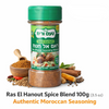 Ras El Hanout Spice Blend 100g (3.5 oz) – Authentic Moroccan Seasoning by Taam VeReiach – Premium Quality, Aromatic & Rich Flavor